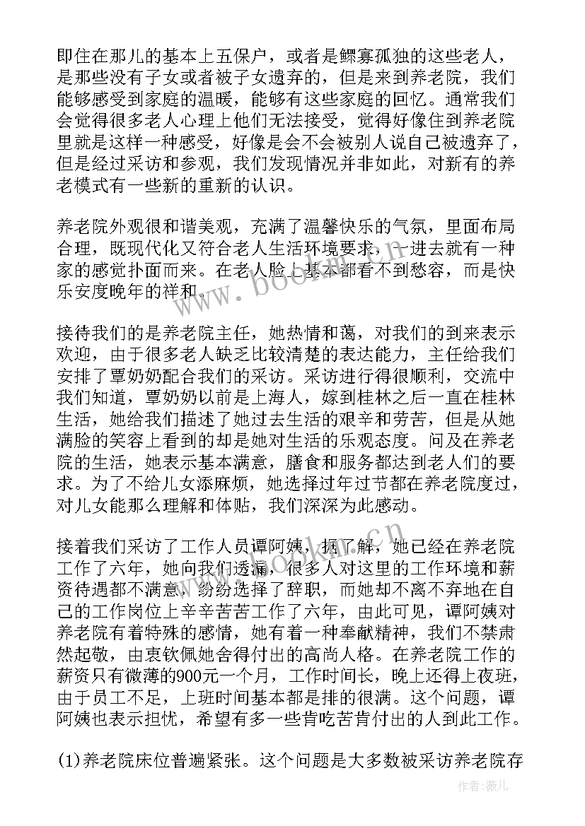 最新高情商采访 采访广告公司心得体会(模板6篇)