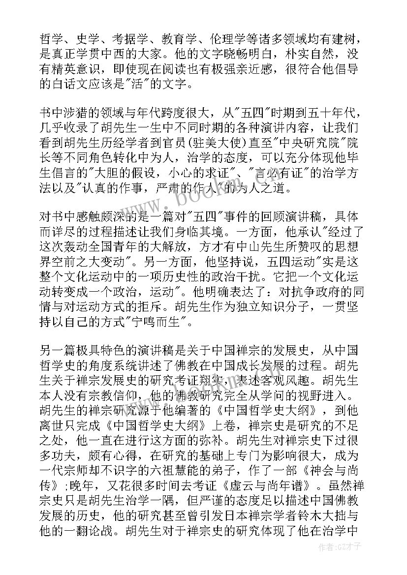 最新读书笔记摘抄及心得体会(优质7篇)