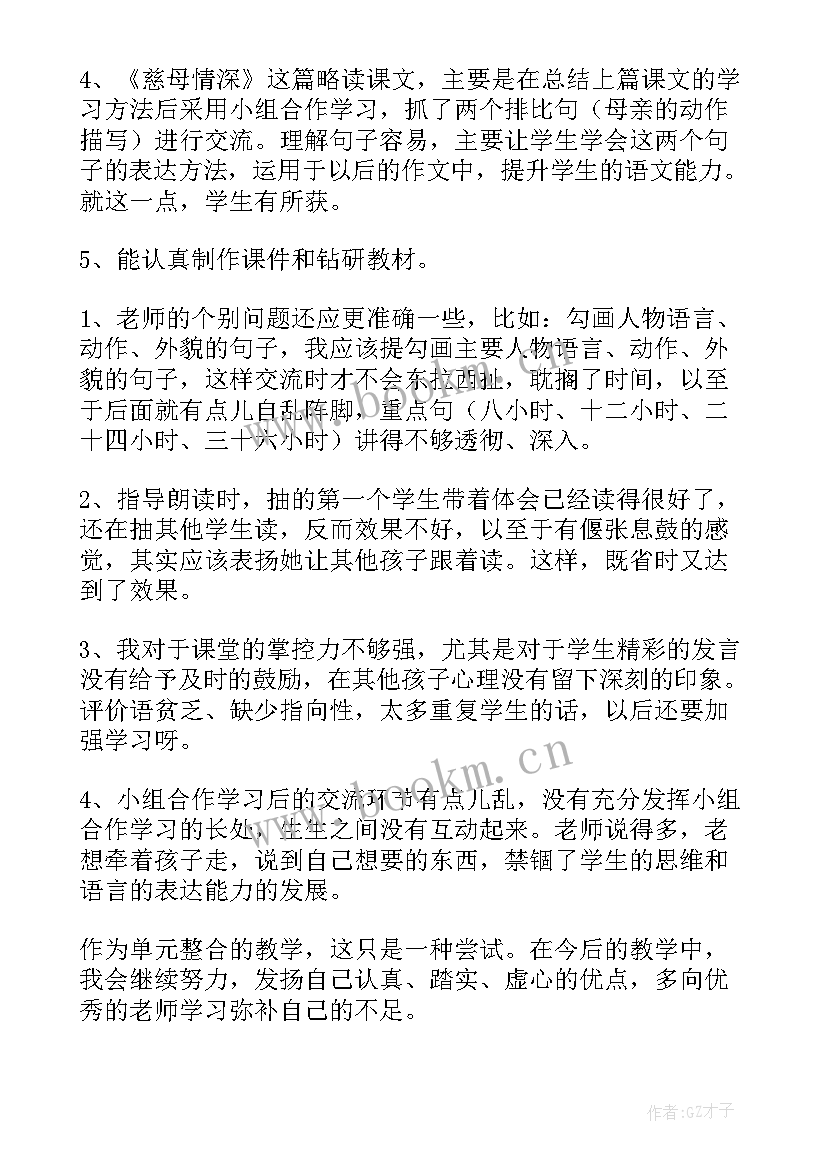 阅读心得体会教师 阅读和心得体会(大全5篇)