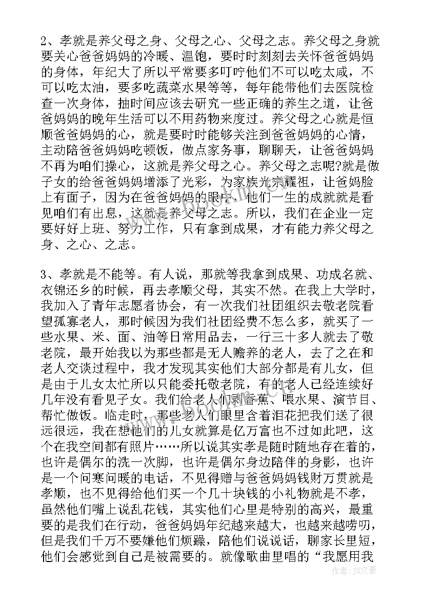 传统壁画心得体会(实用5篇)