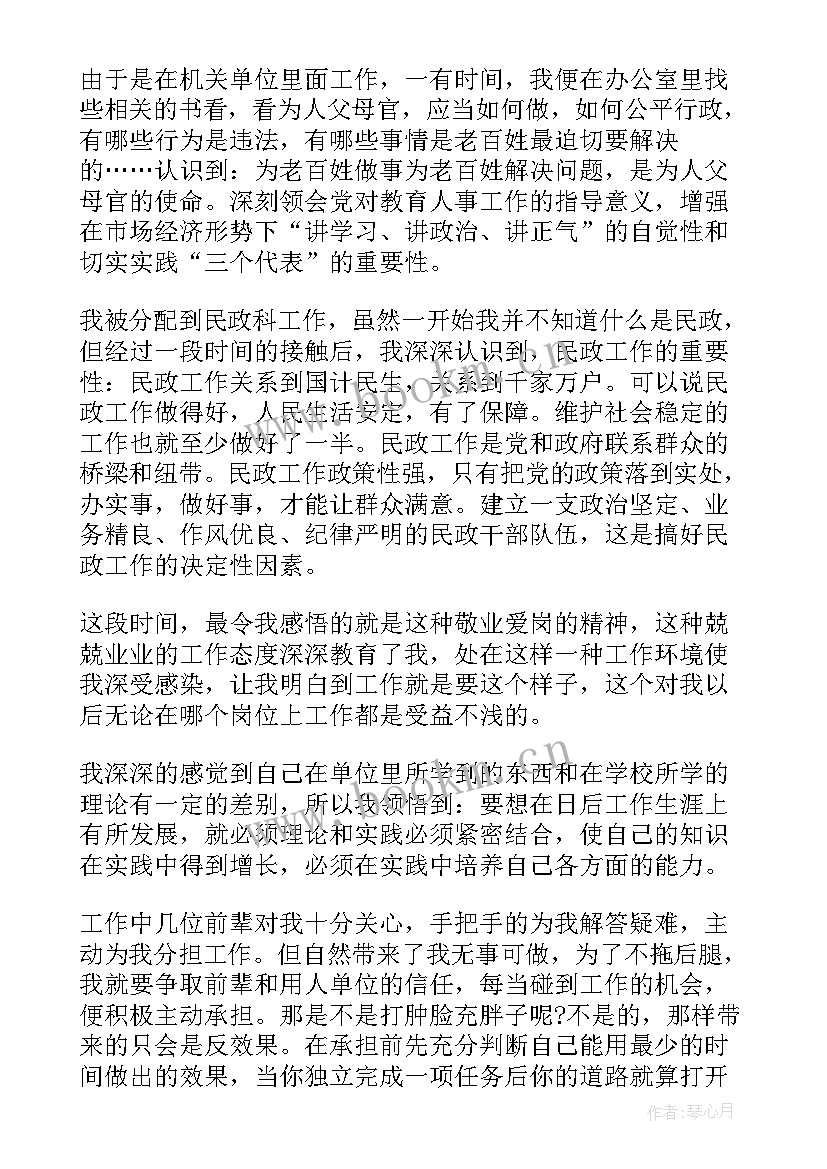 洗碗劳动实践心得体会感悟 社会实践心得体会感悟及收获(汇总10篇)