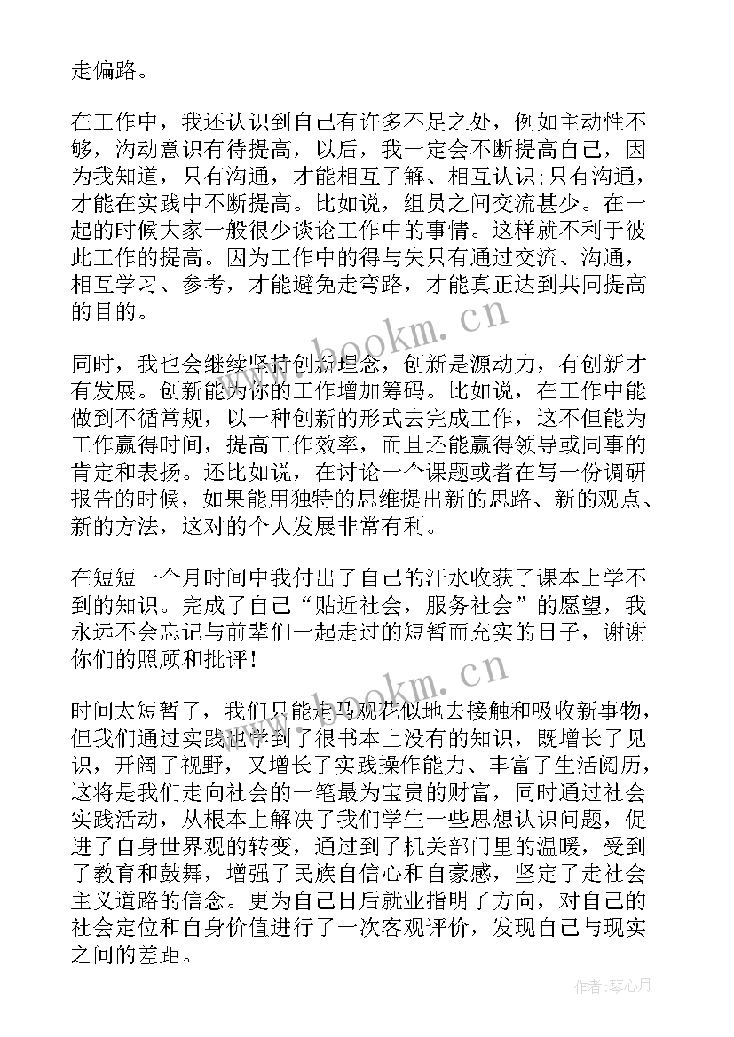 洗碗劳动实践心得体会感悟 社会实践心得体会感悟及收获(汇总10篇)