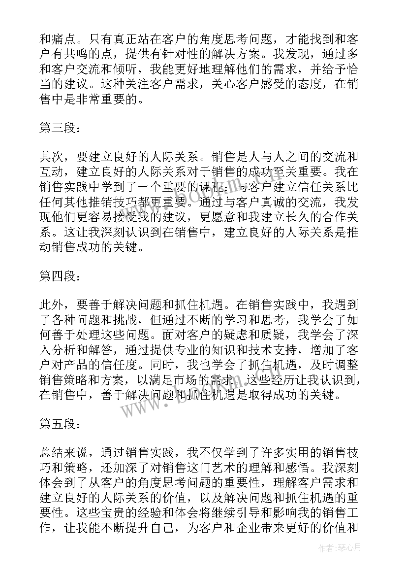 洗碗劳动实践心得体会感悟 社会实践心得体会感悟及收获(汇总10篇)