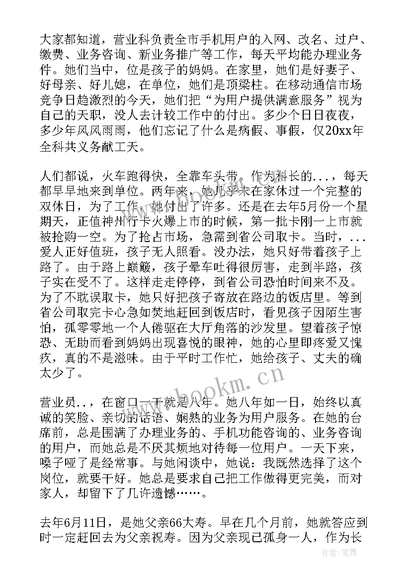 2023年爱岗敬业无私奉献心得 爱岗敬业奉献演讲稿(精选7篇)