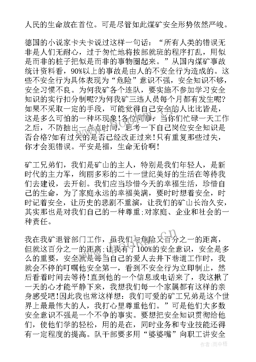 长庆事故心得体会 事故反思心得体会(优质10篇)