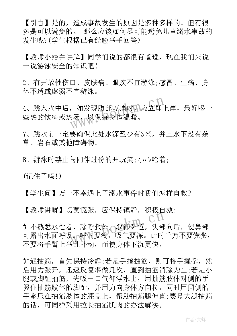 小学生增强自信班会教案及反思(实用9篇)