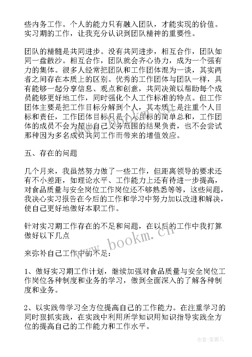 2023年士官心得体会 军训感悟心得体会(大全10篇)