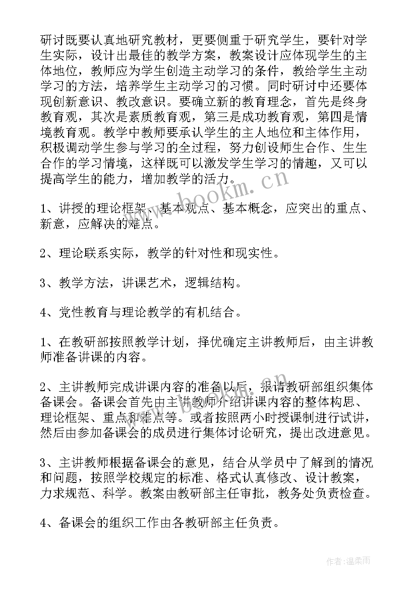 最新备课心得体会感悟 语文如何备课心得体会(精选8篇)