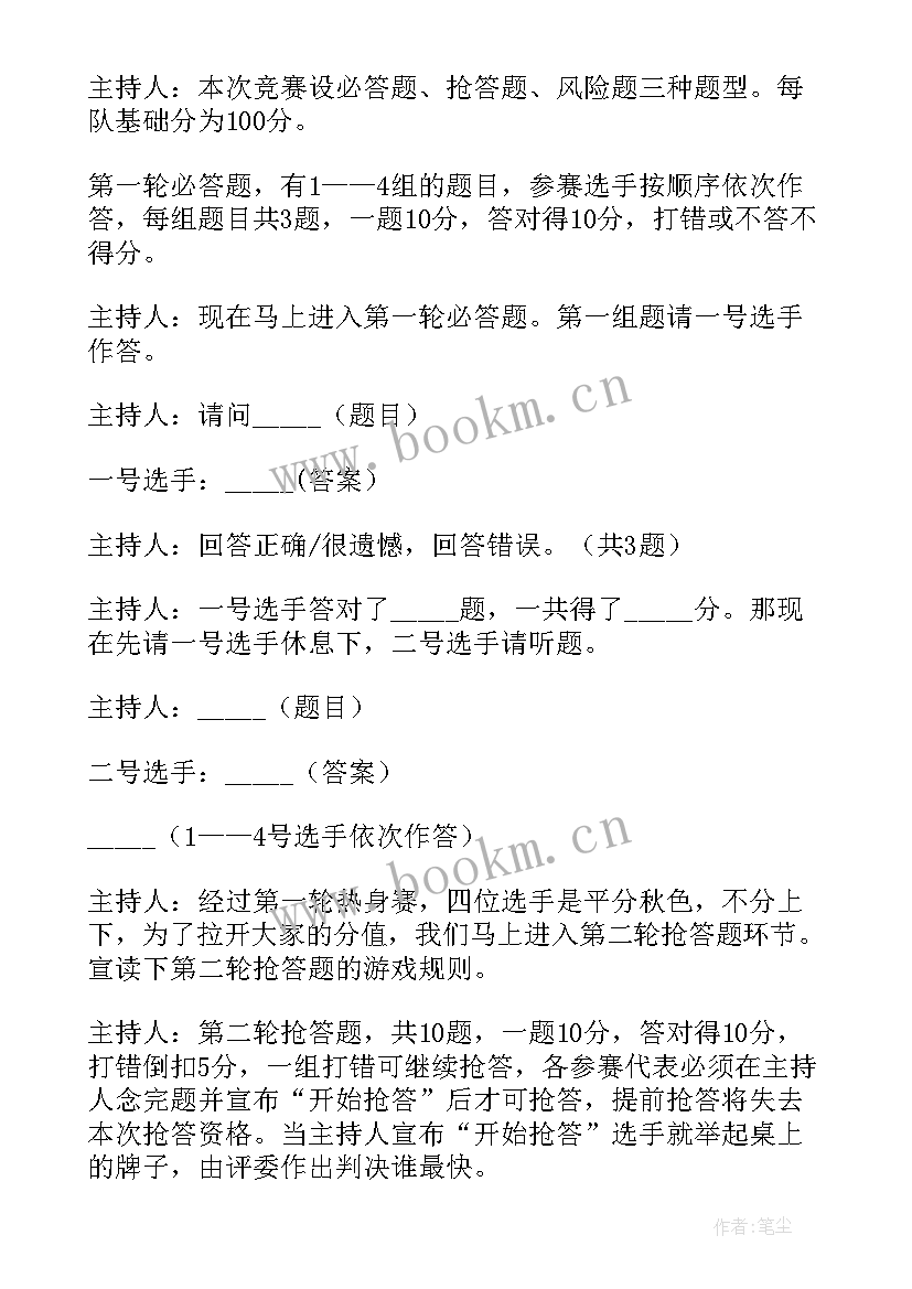 2023年自我保护的班会 未成年保护班会总结(优质6篇)