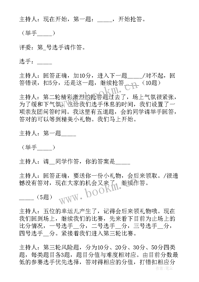 2023年自我保护的班会 未成年保护班会总结(优质6篇)