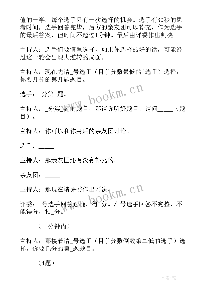 2023年自我保护的班会 未成年保护班会总结(优质6篇)