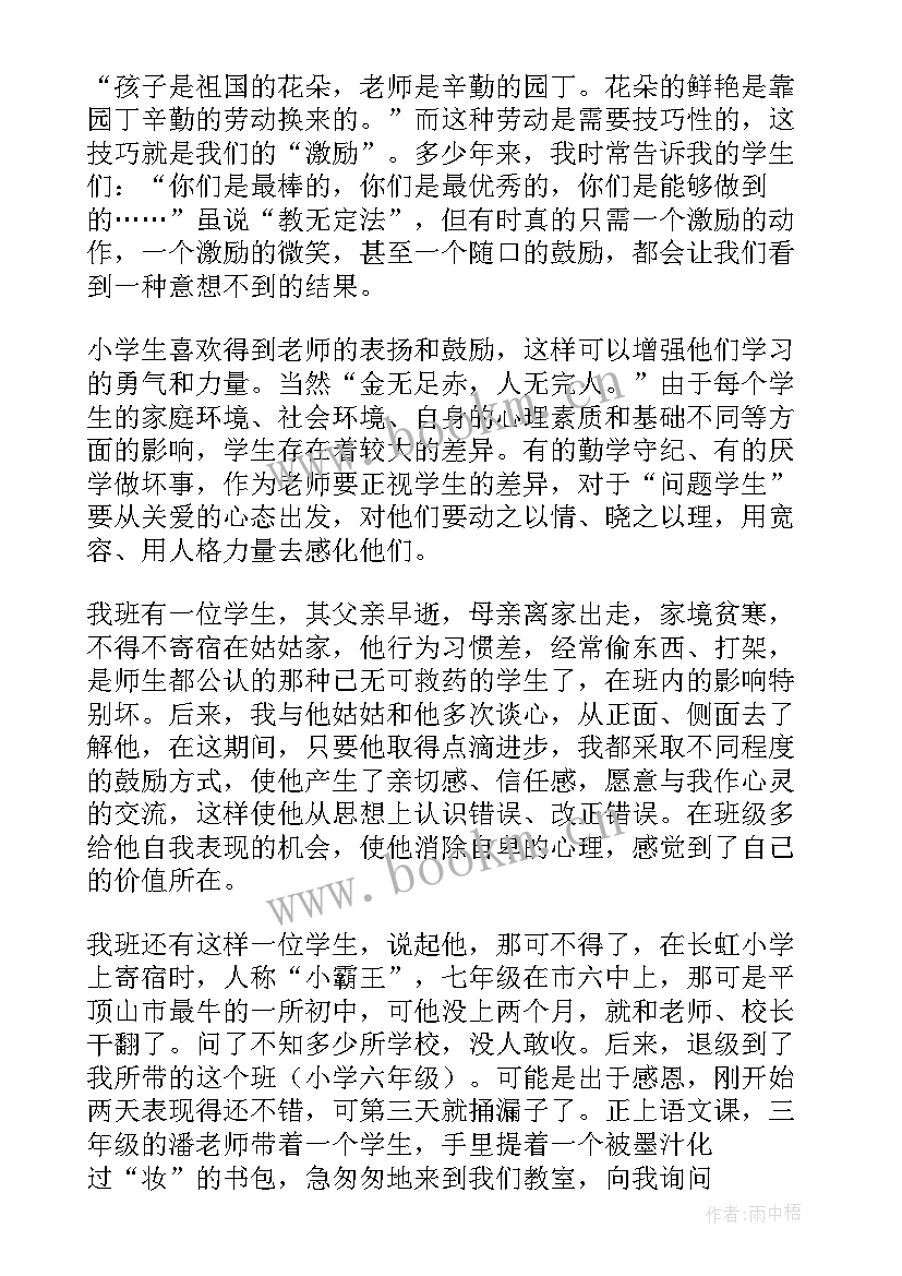 德育实施心得体会(精选10篇)