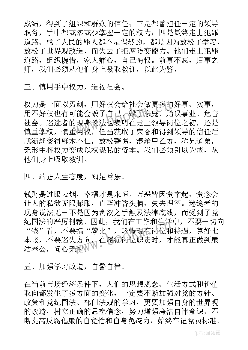 禁止酗酒心得体会 干部学习违规饮酒警示教育心得体会(模板10篇)