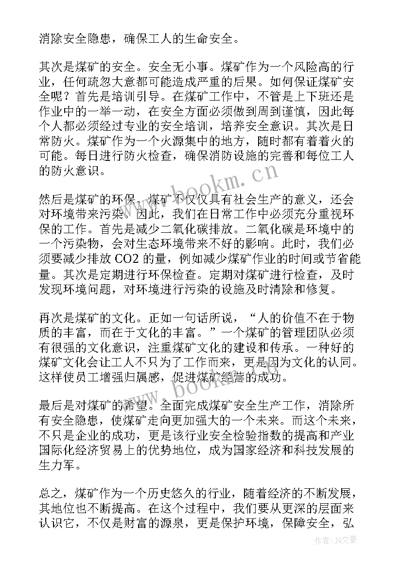 煤矿驻矿安监员工作总结 煤矿事故心得体会(优质8篇)