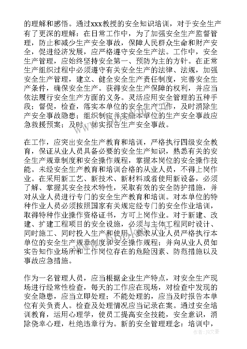 煤矿驻矿安监员工作总结 煤矿事故心得体会(优质8篇)