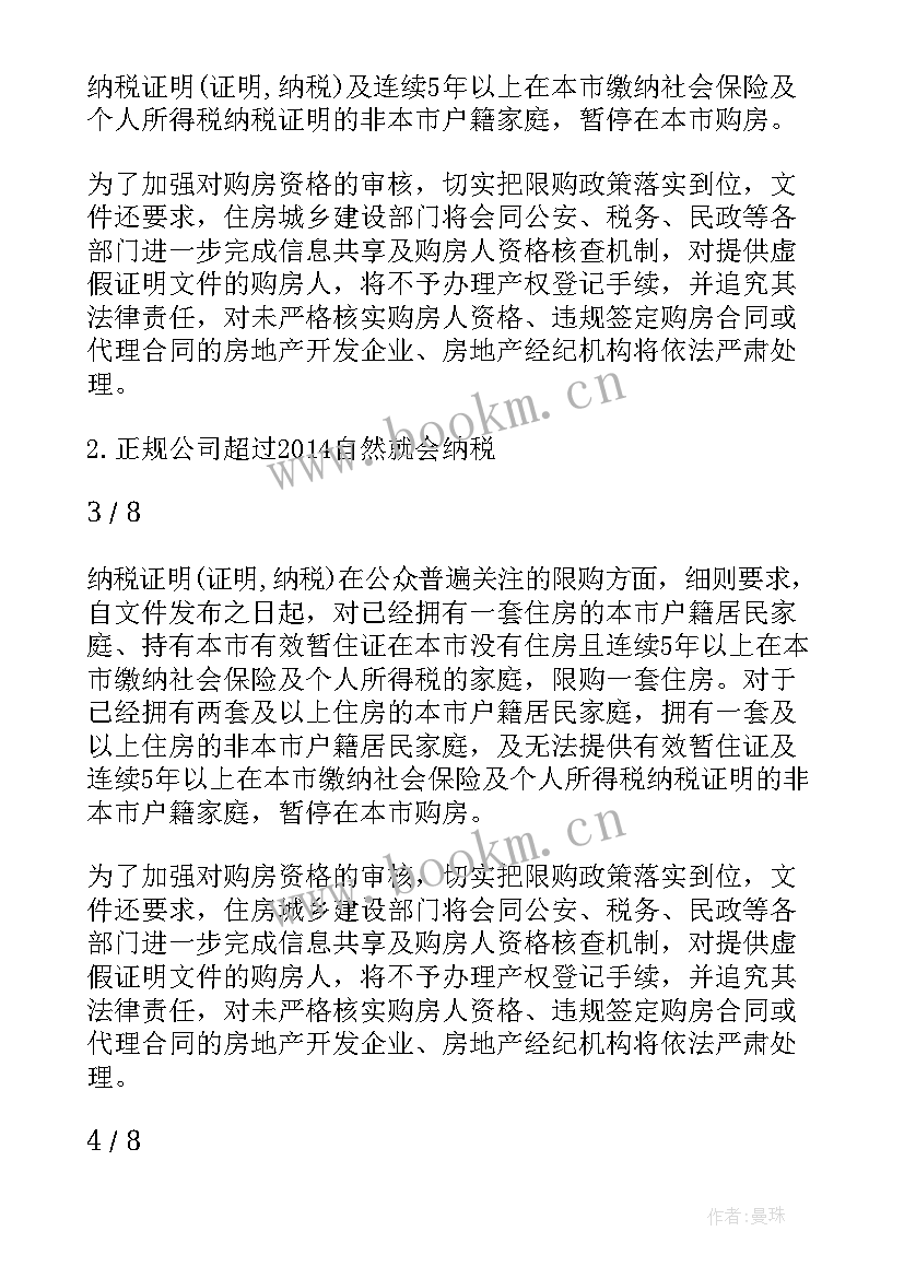 2023年纳税心得体会大学 纳税口号(汇总5篇)