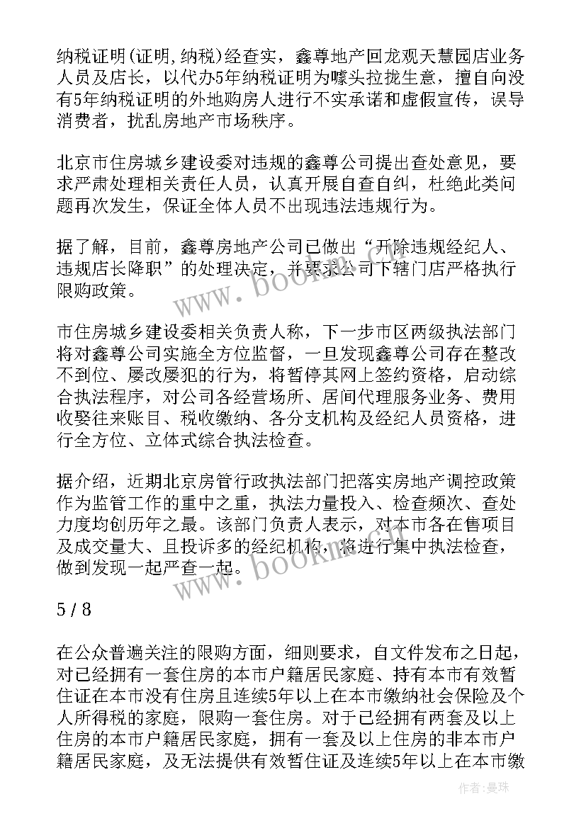 2023年纳税心得体会大学 纳税口号(汇总5篇)