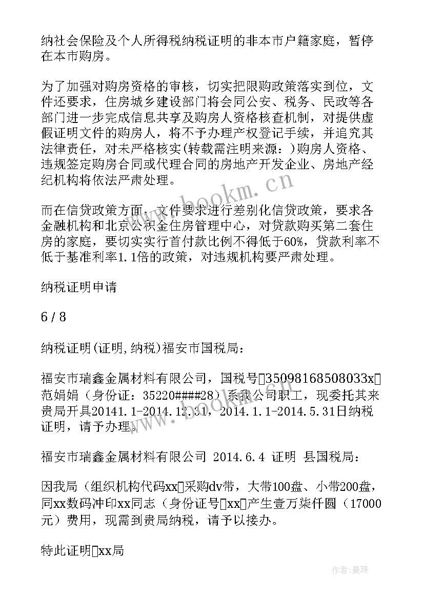 2023年纳税心得体会大学 纳税口号(汇总5篇)