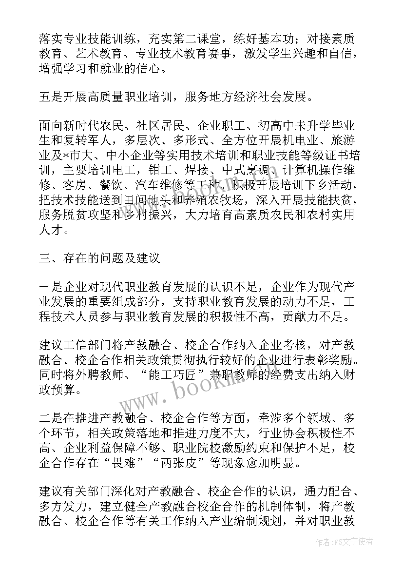 最新职校介绍心得体会 职校军训心得体会(优秀5篇)