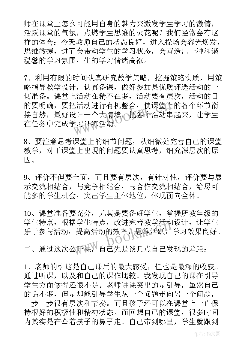 党建比赛心得体会(实用9篇)