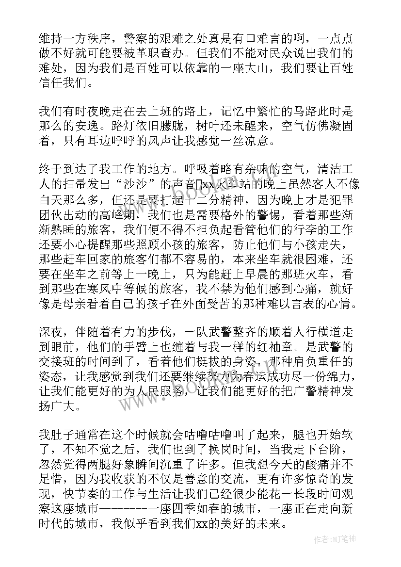 2023年饭堂执勤心得体会总结(实用5篇)