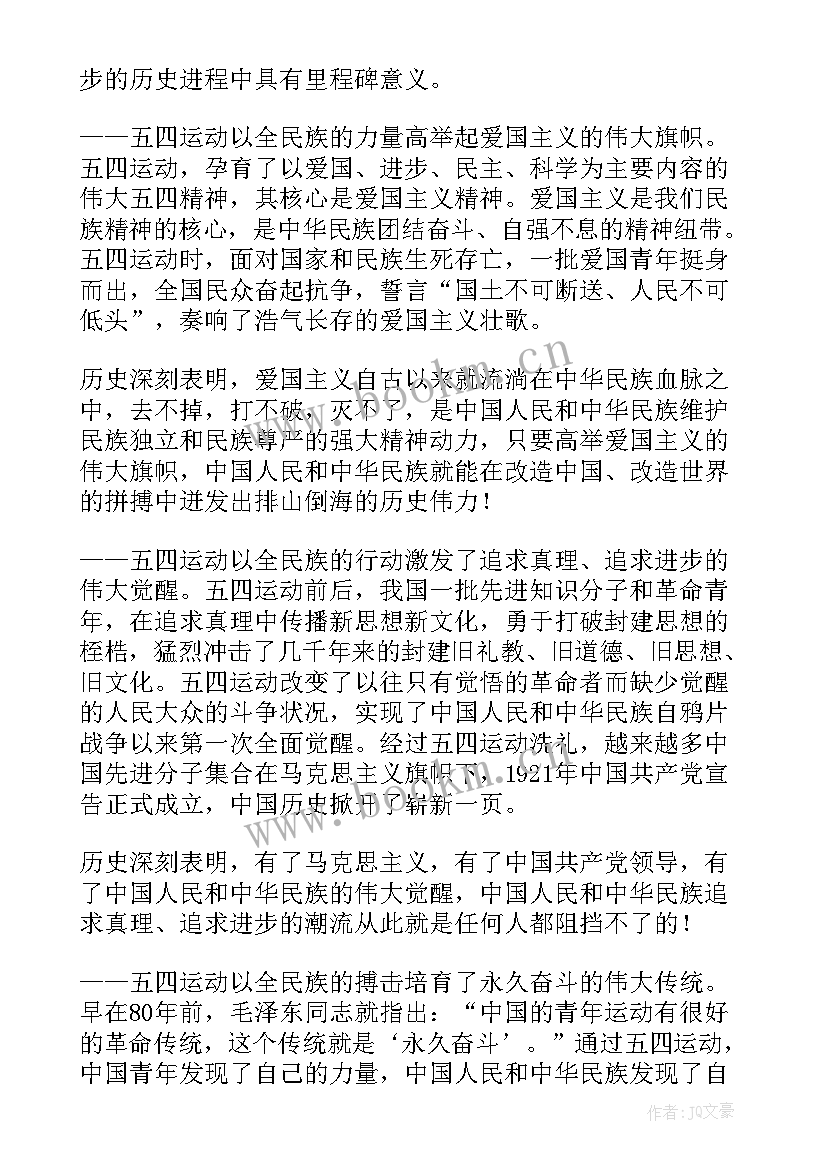 不负时代论文 不负韶华不负时代不负青春(通用6篇)