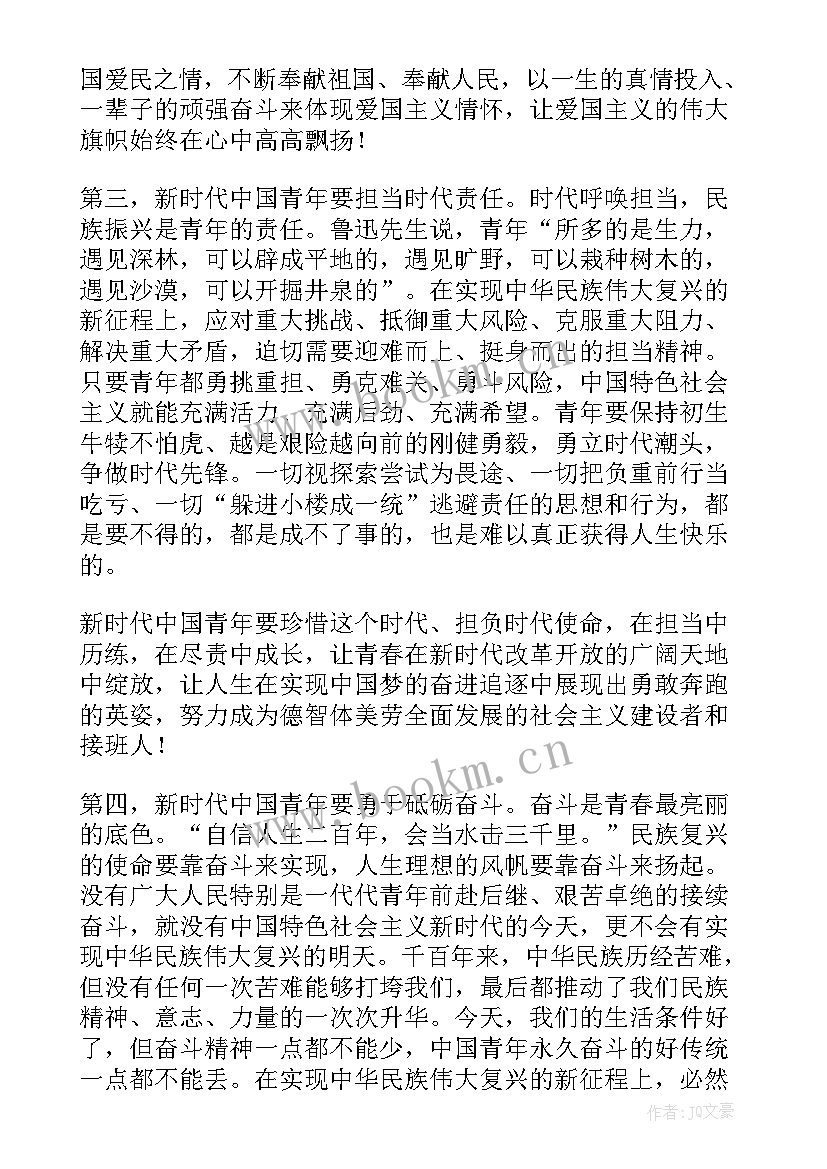 不负时代论文 不负韶华不负时代不负青春(通用6篇)