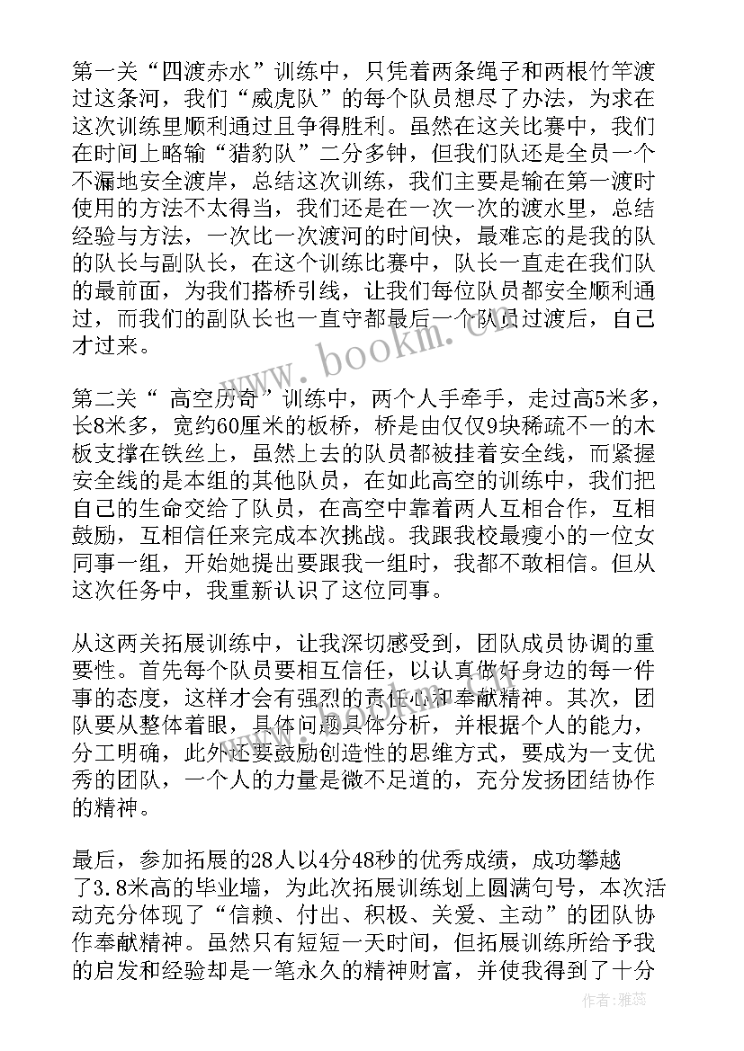 最新训练心得体会 IPQC训练心得体会(优质7篇)