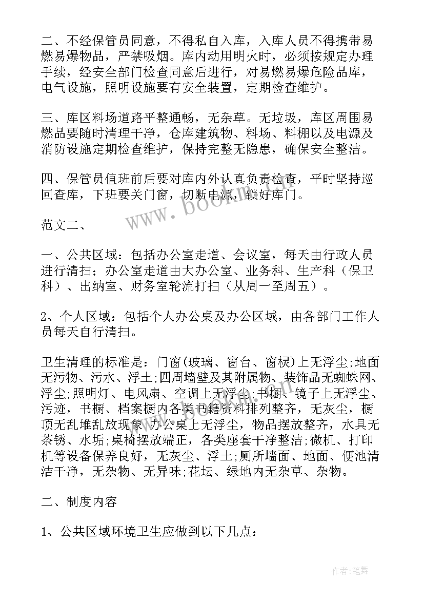 2023年防卫技能心得体会(大全7篇)