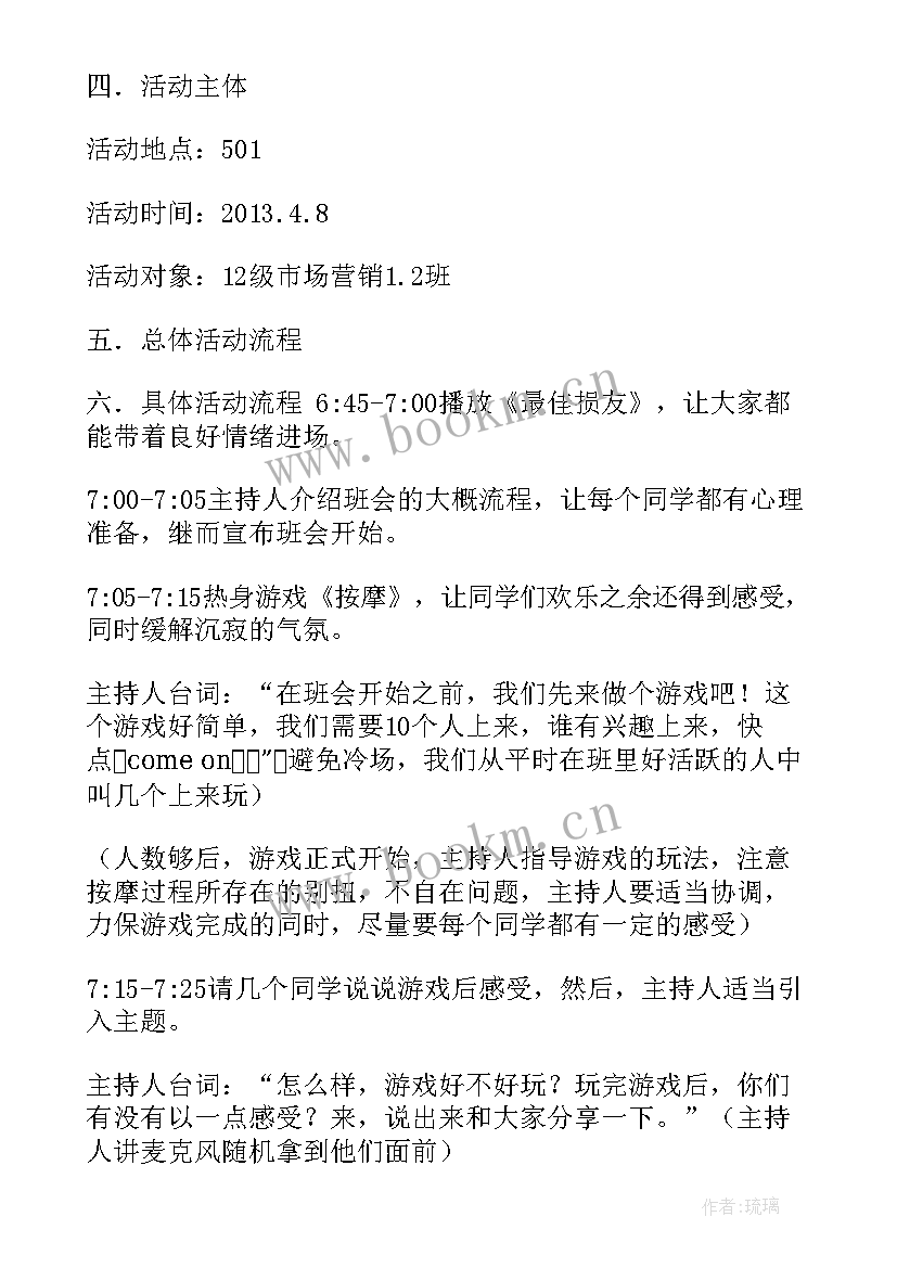 小学梦想班会反思 梦想班会策划书(通用5篇)