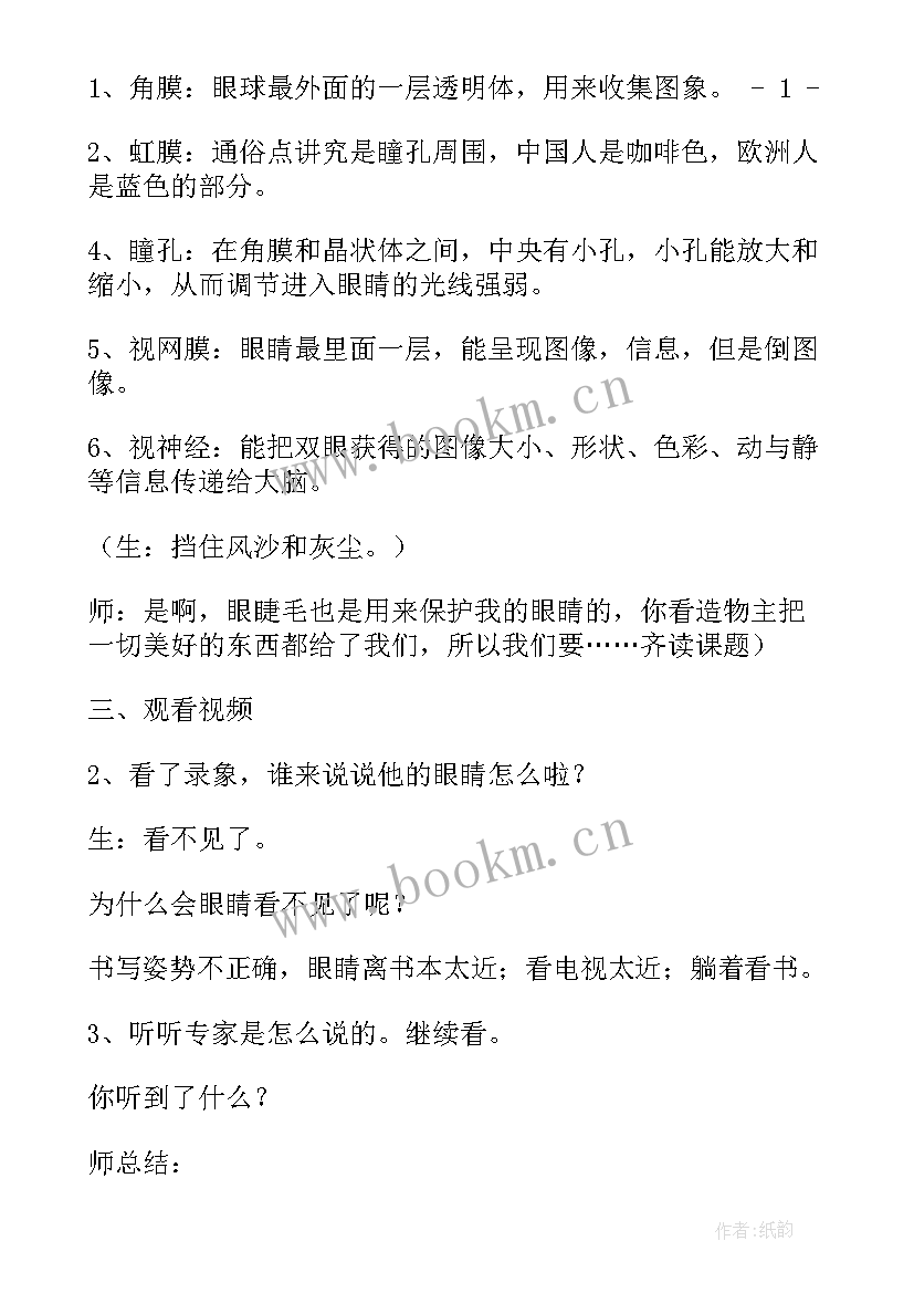 全国营养日活动总结(大全9篇)