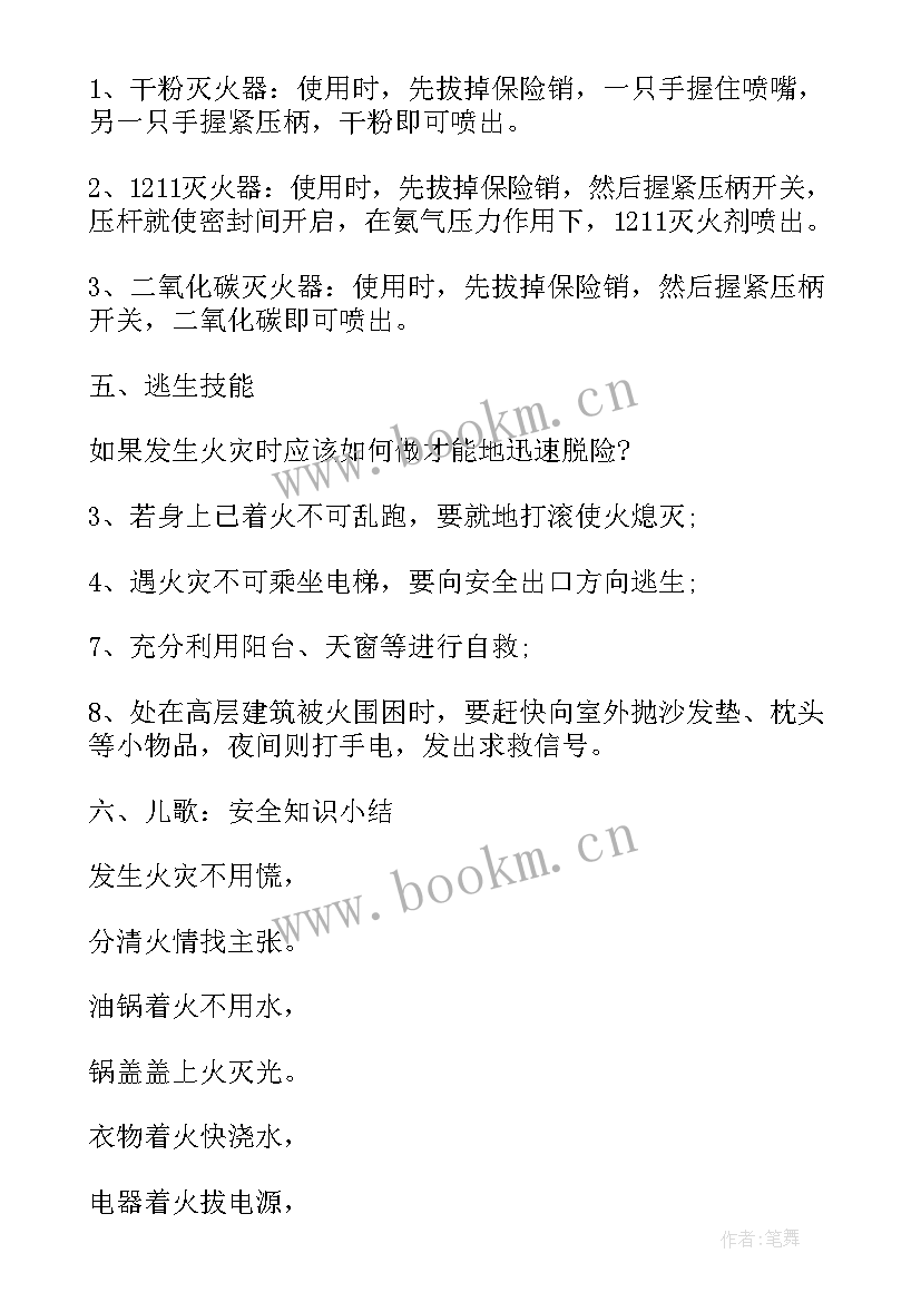 文明校园班会 文明校园班会方案(通用7篇)