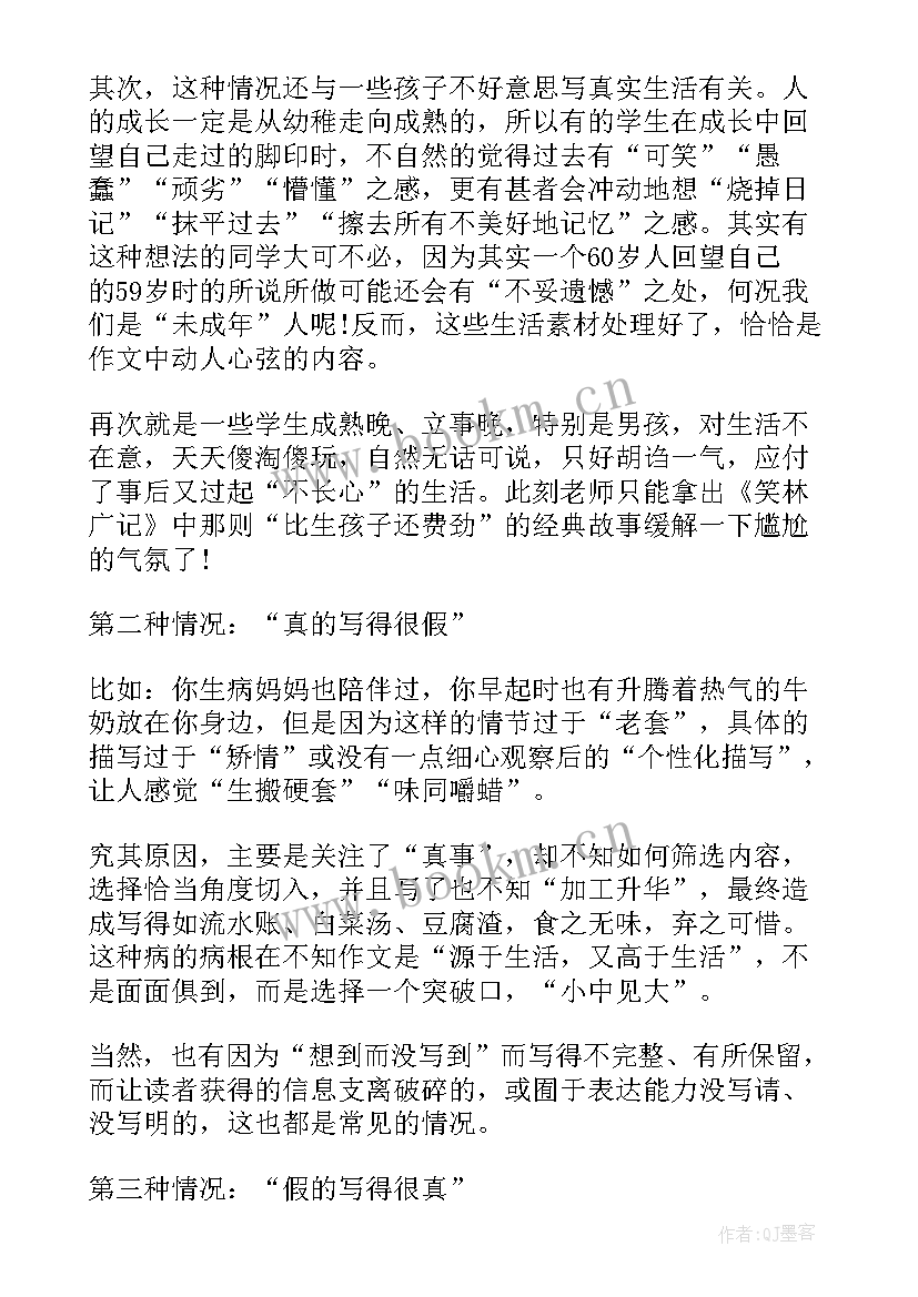 女生教育心得体会 教育心得体会(大全6篇)