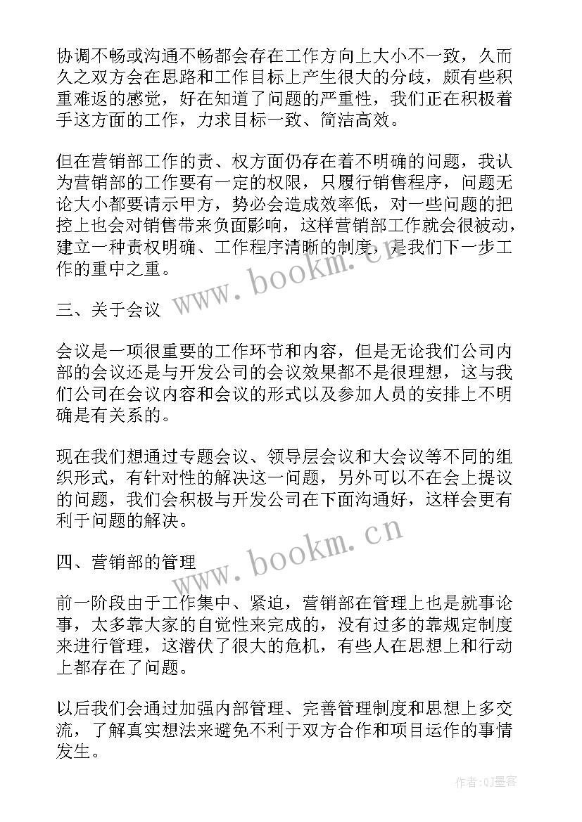 心得体会标题 写心得体会的标题(精选5篇)