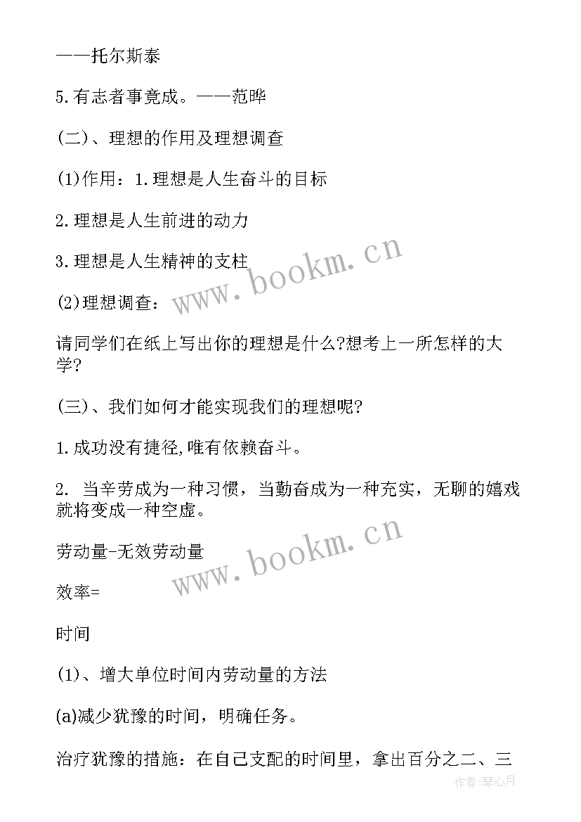 2023年青春班会的主持稿 青春班会设计方案(大全10篇)