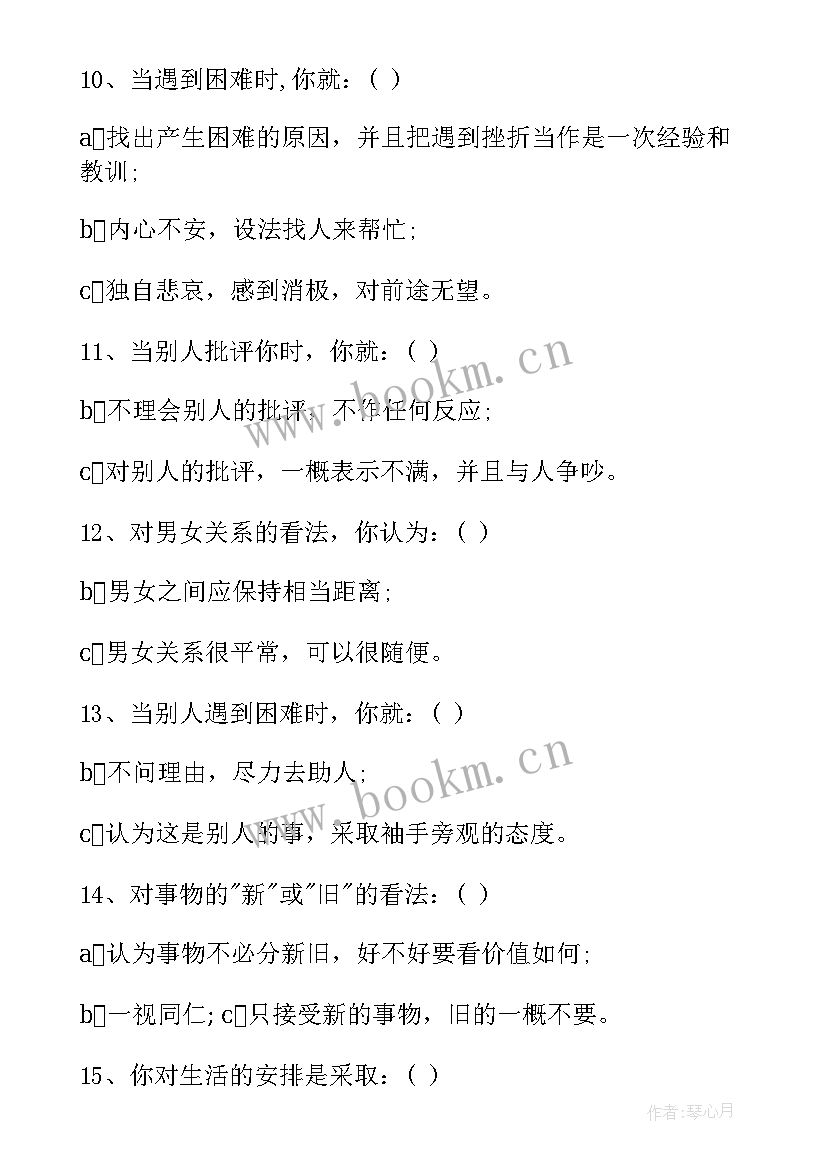 2023年青春班会的主持稿 青春班会设计方案(大全10篇)