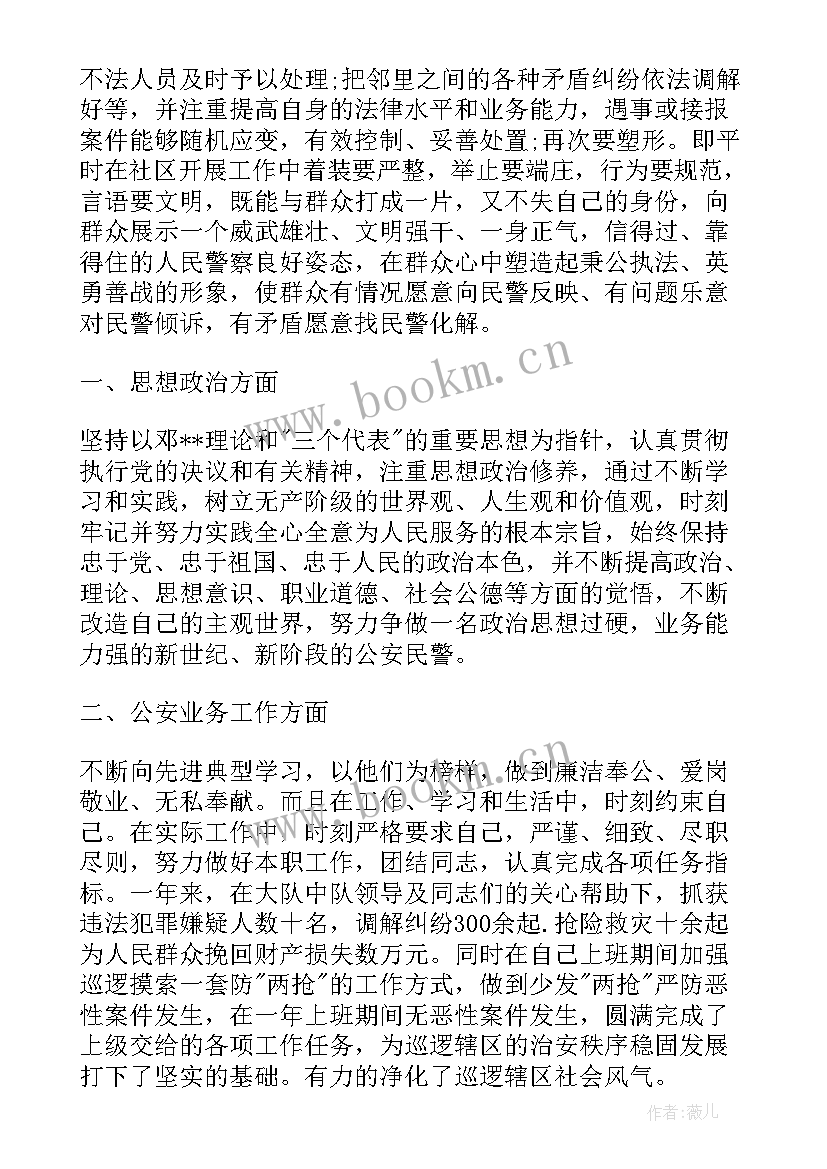 党校培训心得体会(模板8篇)