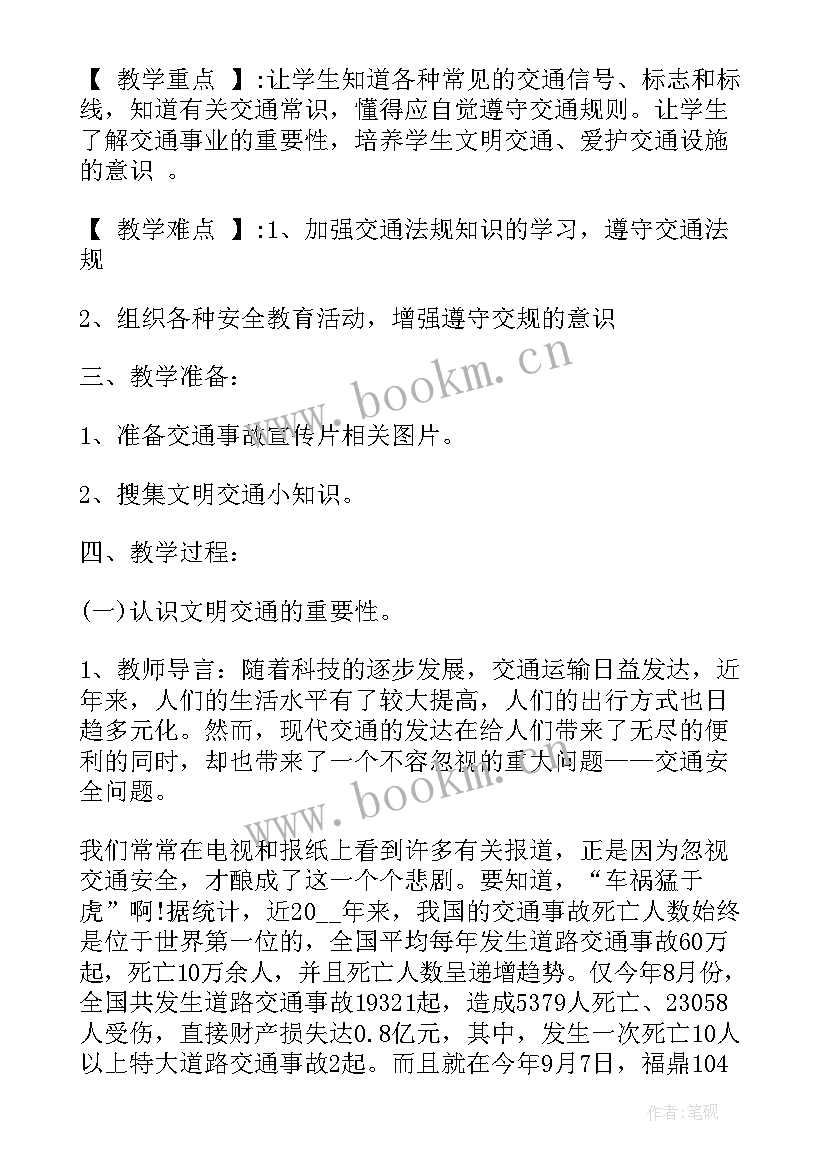 反法西斯战争胜利周年班会 班会设计方案班会(模板10篇)