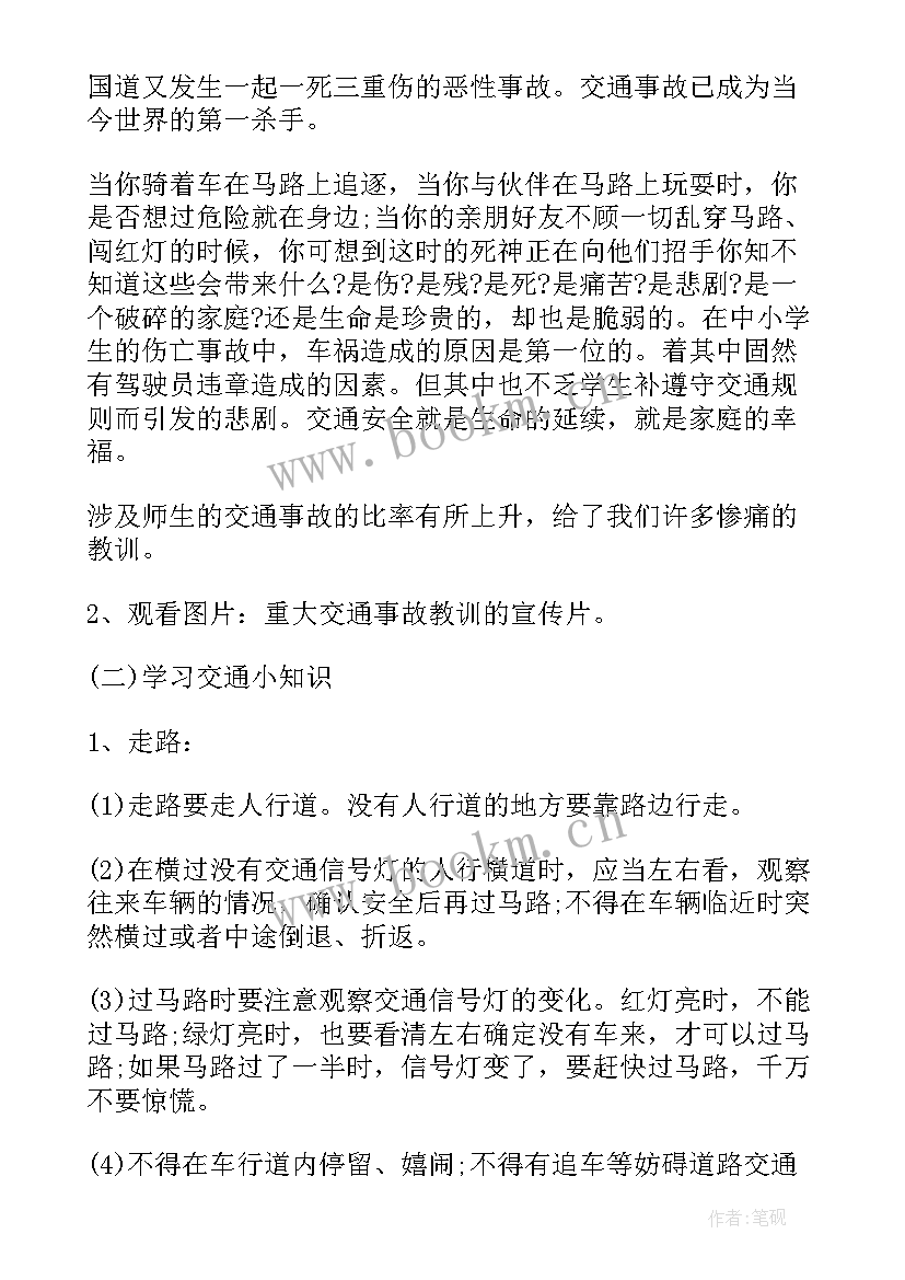 反法西斯战争胜利周年班会 班会设计方案班会(模板10篇)