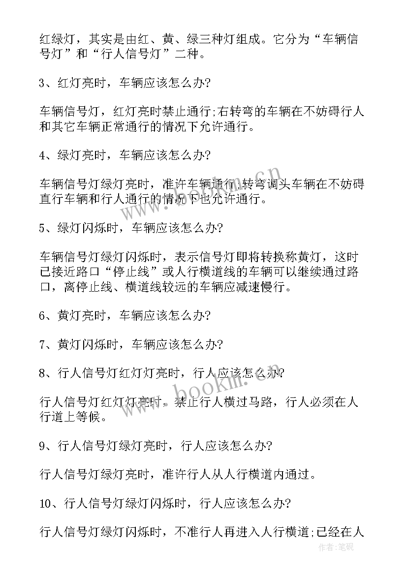 反法西斯战争胜利周年班会 班会设计方案班会(模板10篇)