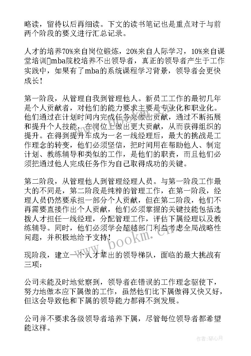 勤政廉洁心得体会医务工作者(通用8篇)