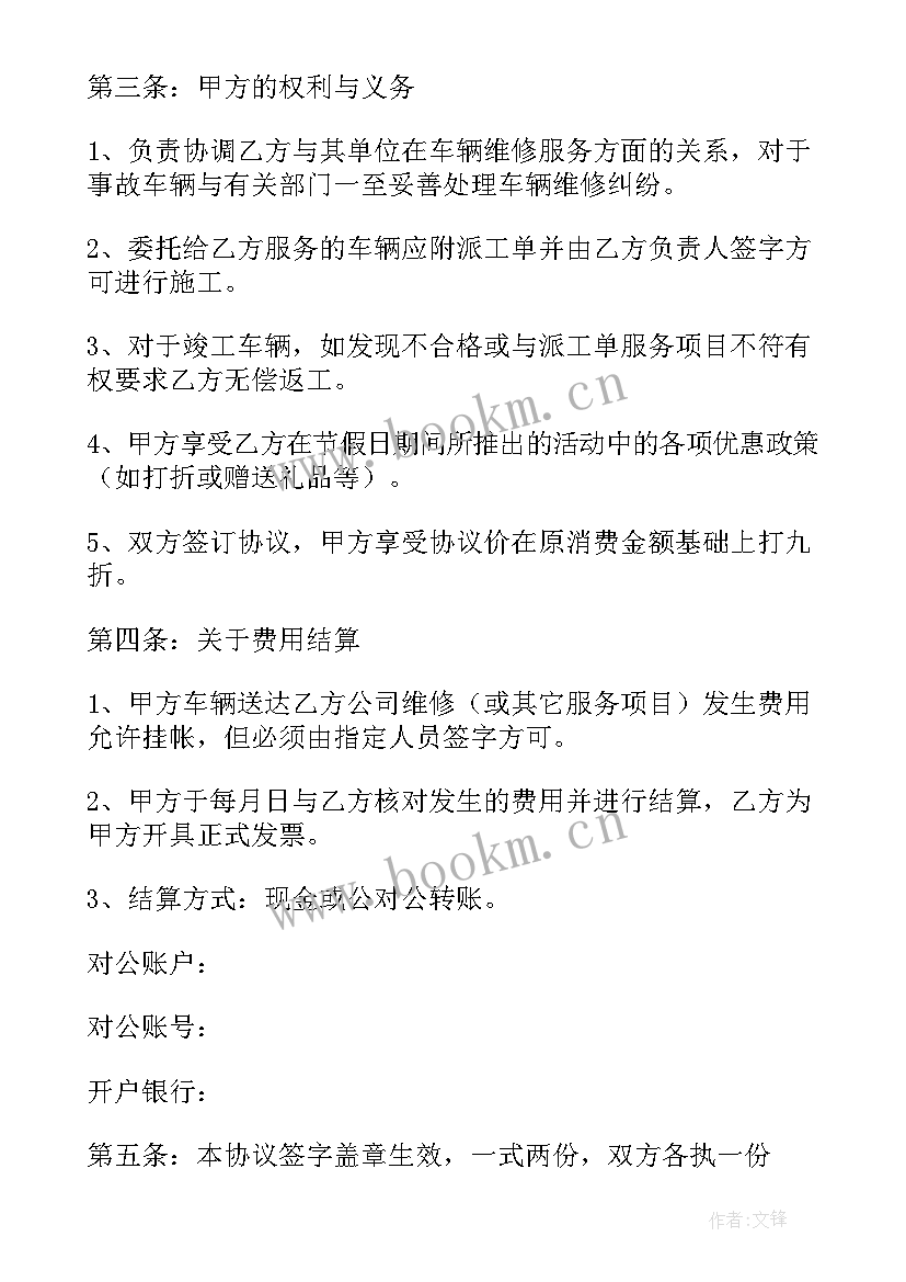 2023年汽车维修心得体会(汇总8篇)