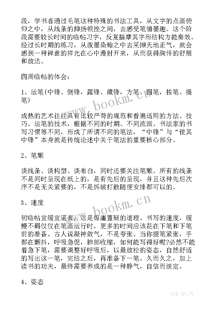 2023年漆画创作心得体会(精选5篇)