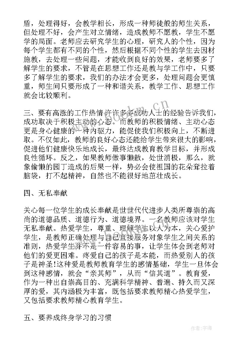 2023年工地整改措施落实情况报告 师德师风整改心得体会(大全8篇)