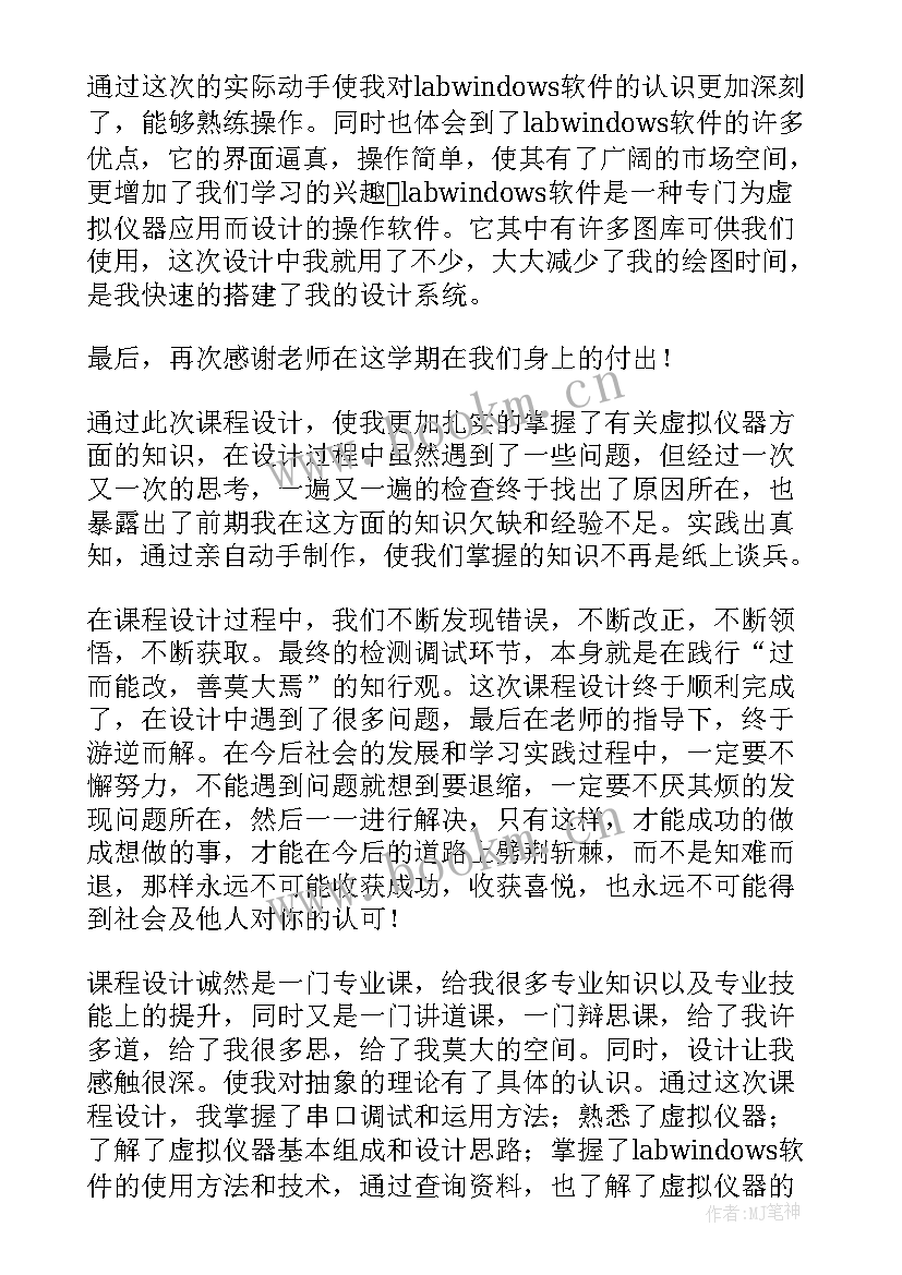 切片教学心得体会(通用9篇)