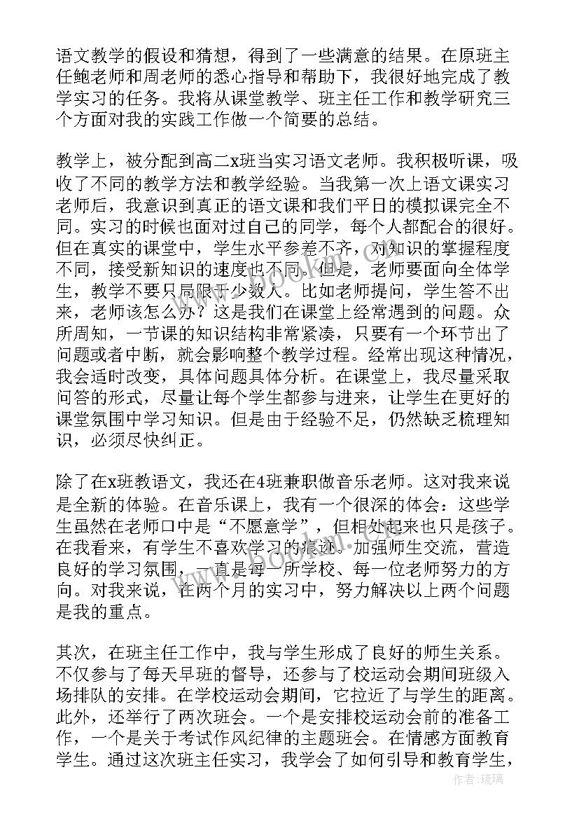 铁路安全反思心得体会(精选5篇)