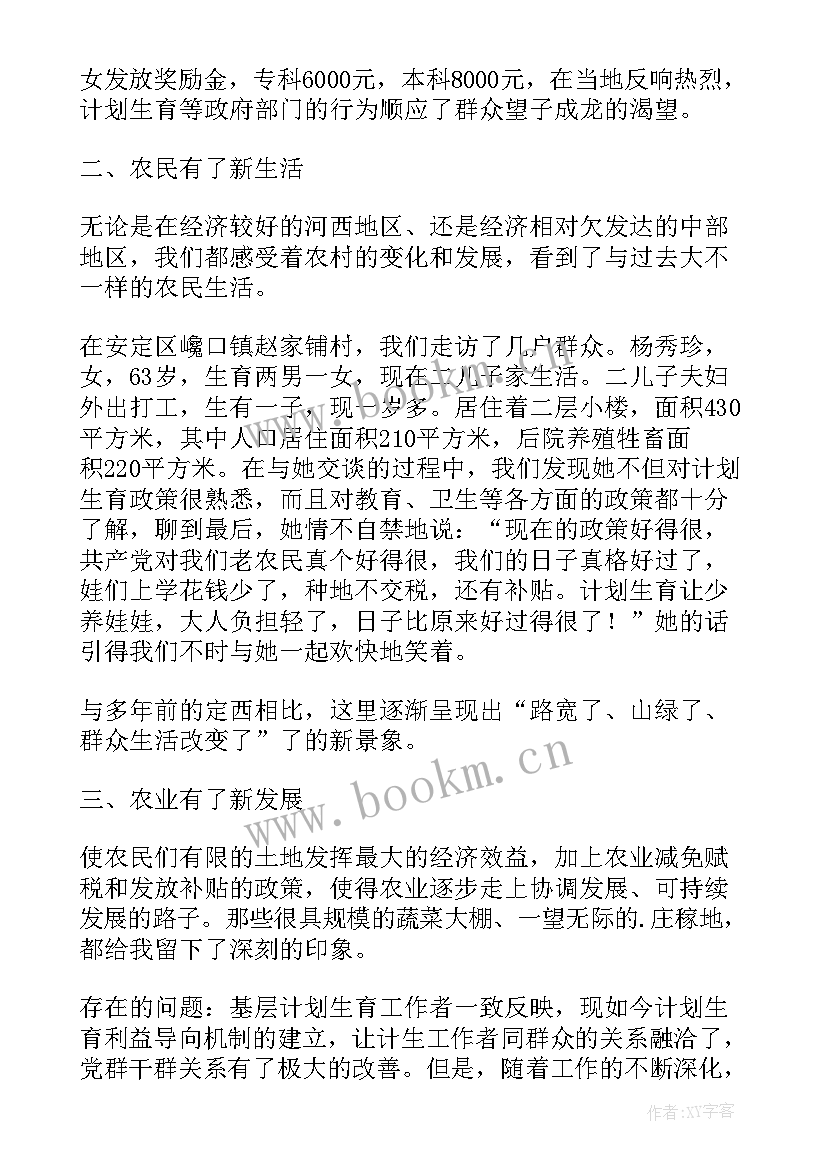 2023年农村调研心得体会 调研报告心得体会(精选8篇)