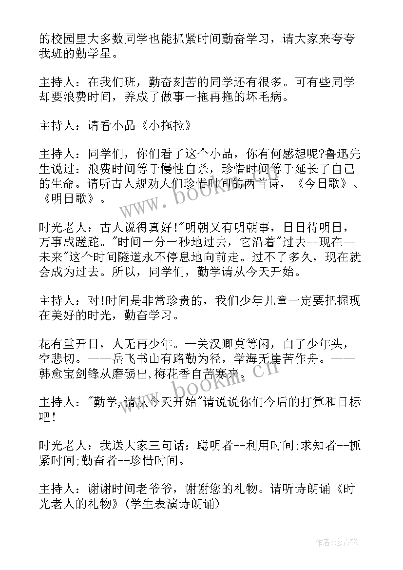 2023年珍惜粮食班会活动策划(汇总7篇)