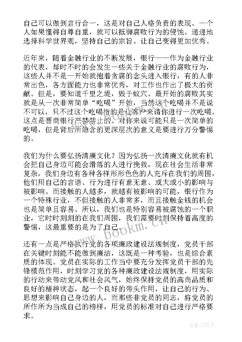 最新晋商心得体会 晋商的心得体会(汇总6篇)