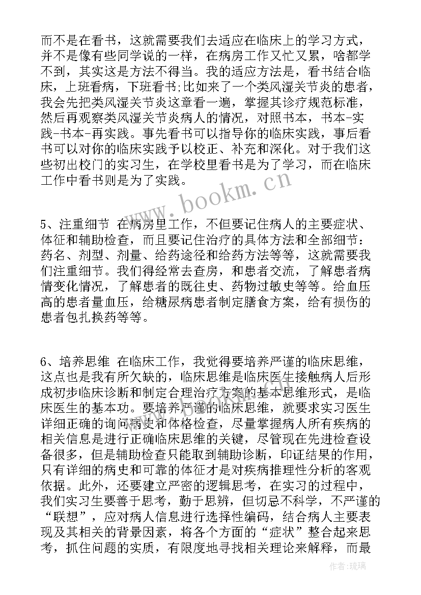 2023年医学生新生入学心得体会 入学心得体会(精选5篇)